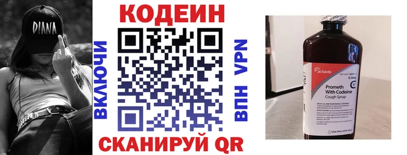 Codein Purple Drank Усолье