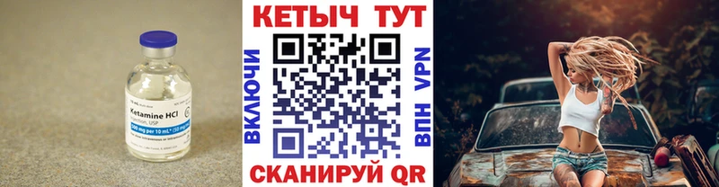 КЕТАМИН ketamine  OMG маркетплейс  маркетплейс состав  Усолье 